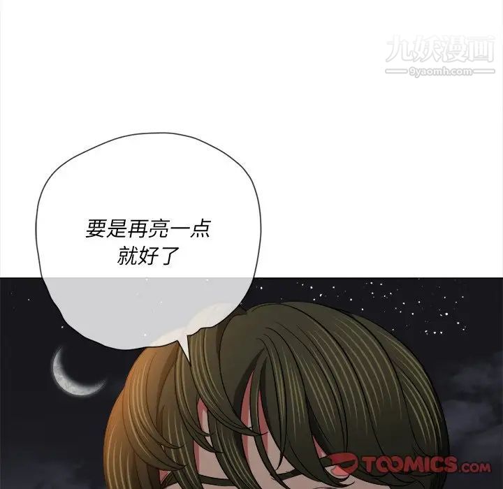 难缠小恶女，第79話，第 69 页