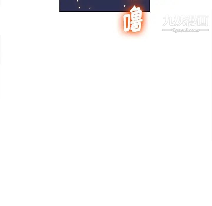 难缠小恶女，第79話，第 84 页