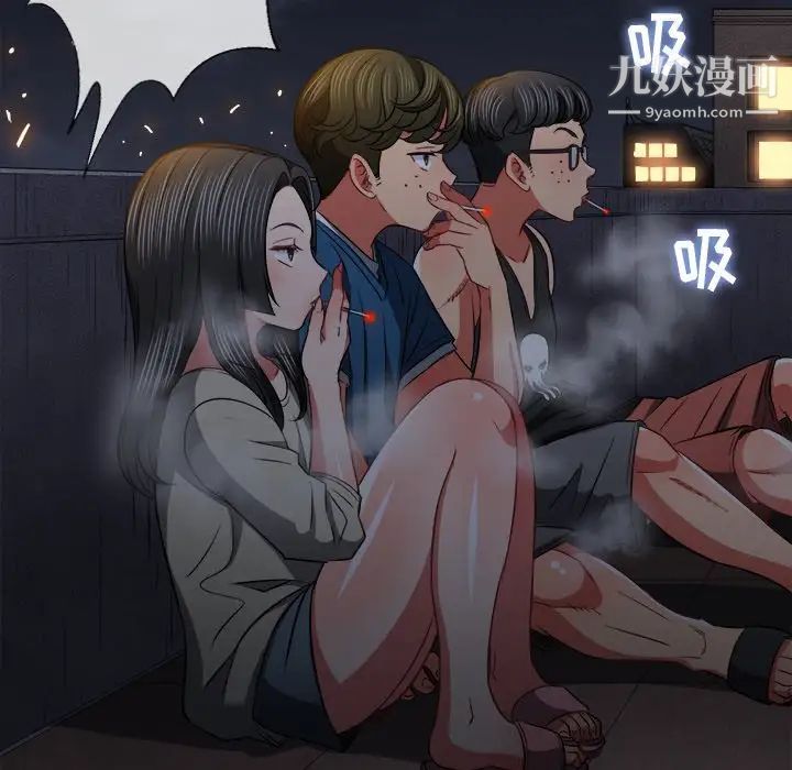 难缠小恶女，第79話，第 8 页