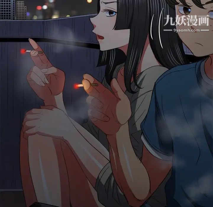 难缠小恶女，第79話，第 12 页