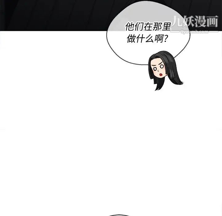 难缠小恶女，第79話，第 28 页