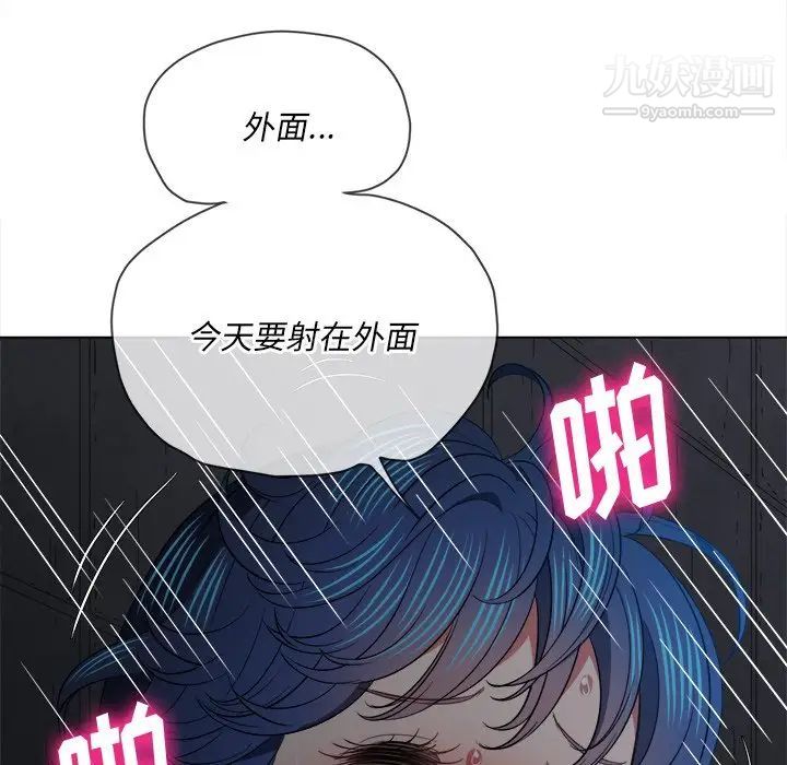 难缠小恶女，第79話，第 77 页