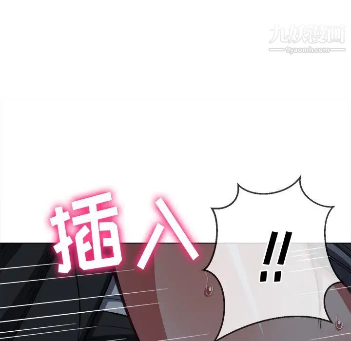 难缠小恶女，第79話，第 60 页