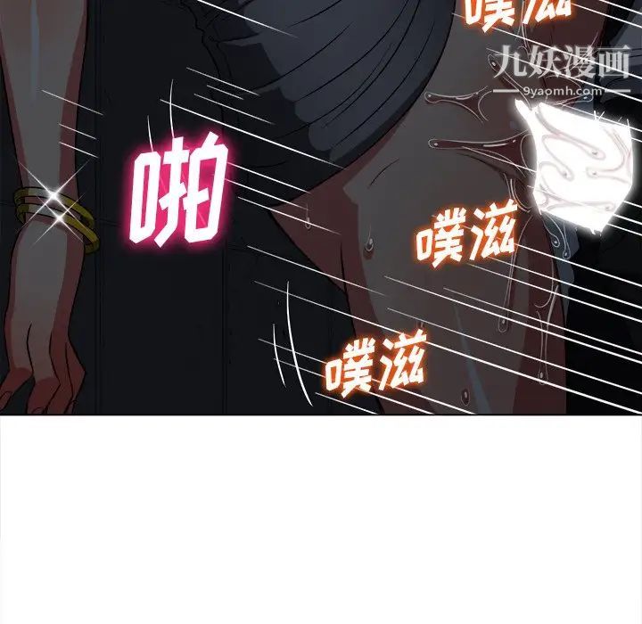 难缠小恶女，第79話，第 64 页