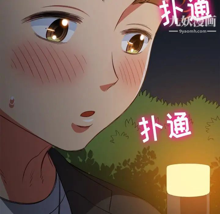 难缠小恶女，第80話，第 103 页