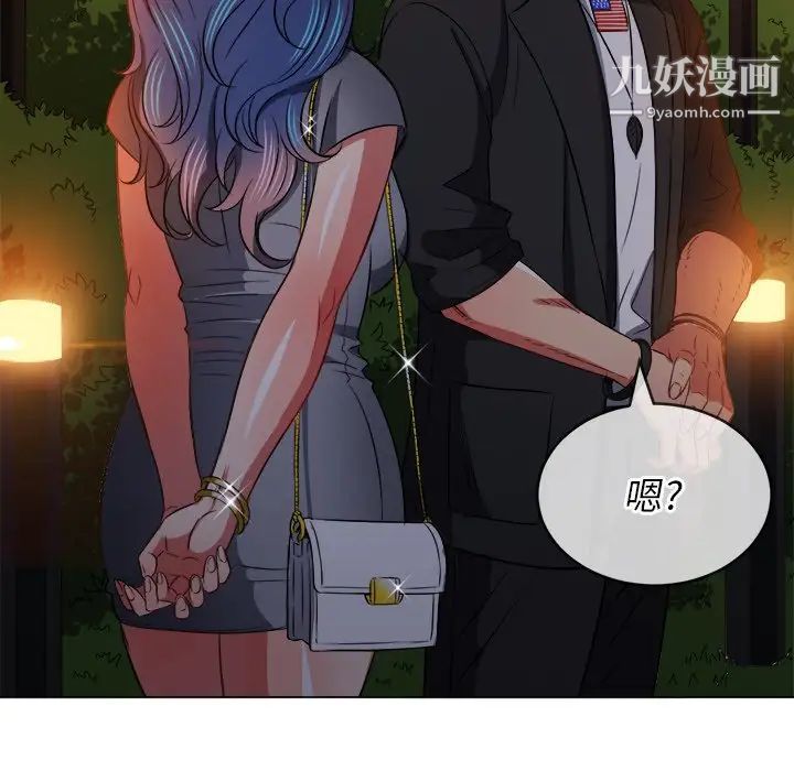 难缠小恶女，第80話，第 95 页