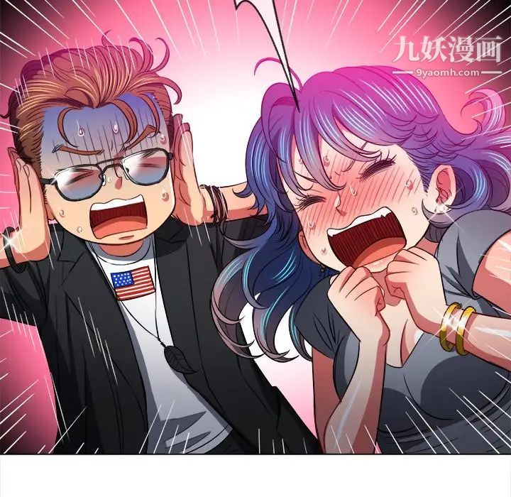 难缠小恶女，第80話，第 12 页