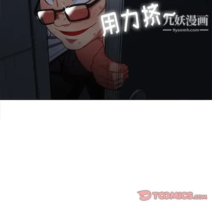 难缠小恶女，第80話，第 15 页