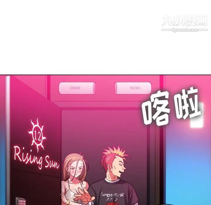 难缠小恶女，第81話，第 34 页