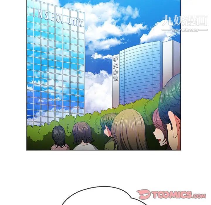 难缠小恶女，第81話，第 69 页