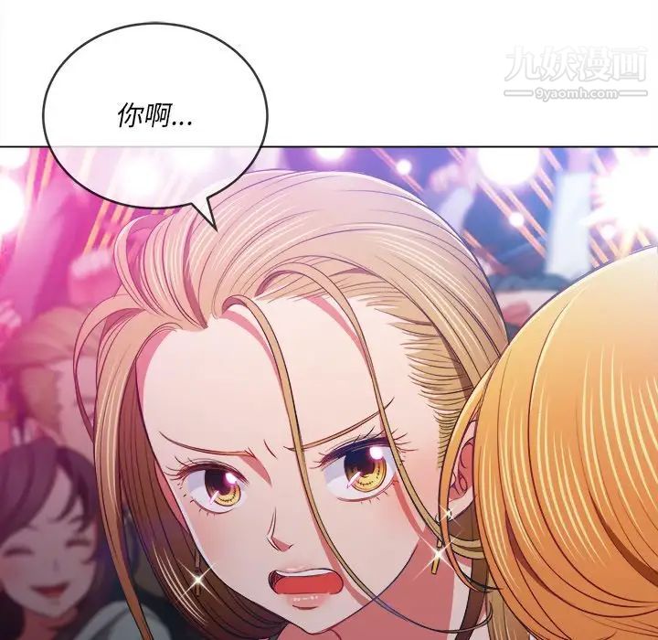 难缠小恶女，第81話，第 52 页