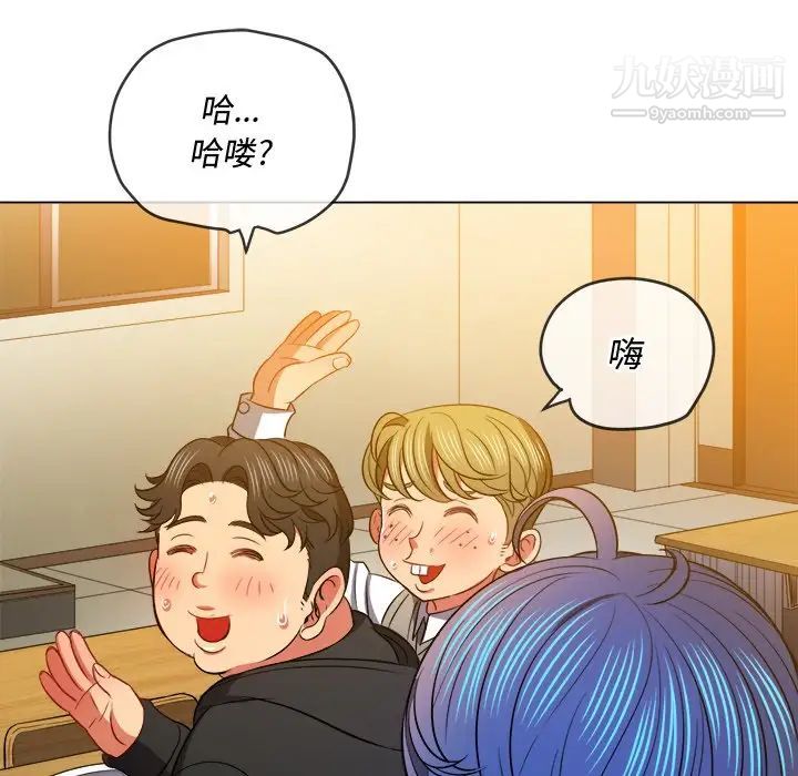难缠小恶女，第81話，第 132 页