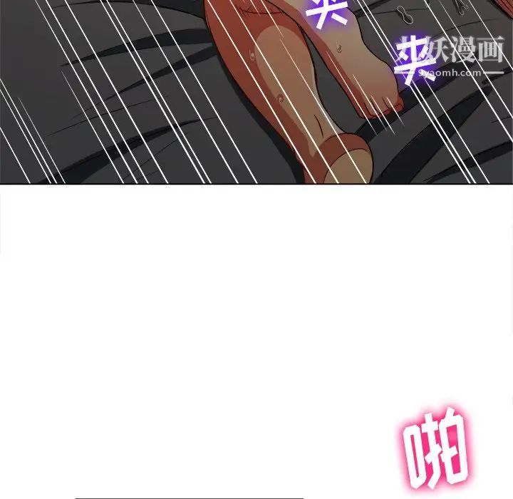 难缠小恶女，第82話，第 106 页