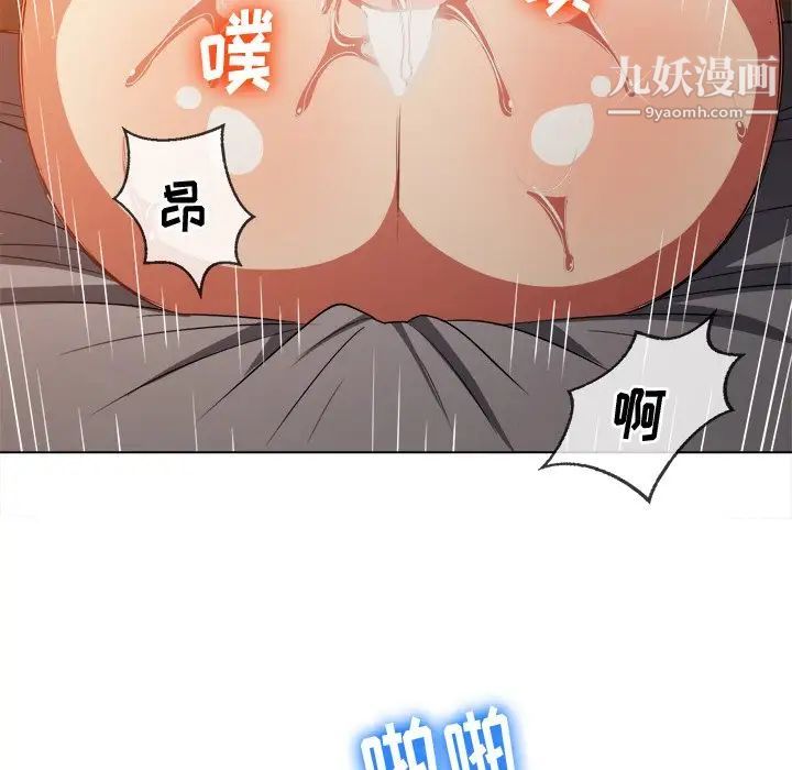 难缠小恶女，第82話，第 103 页