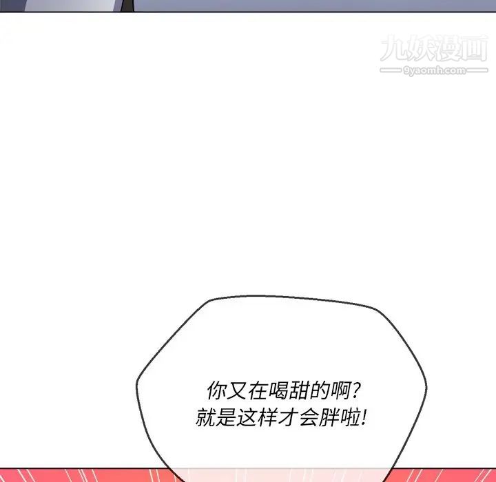 难缠小恶女，第82話，第 60 页