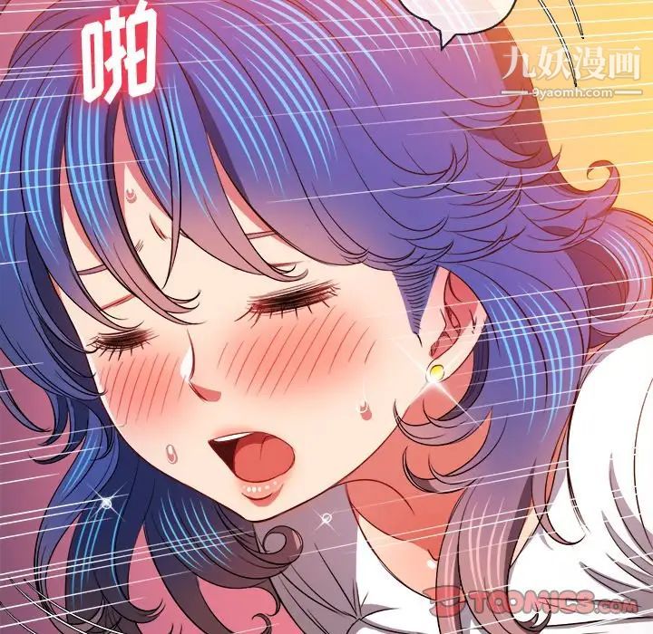 难缠小恶女，第83話，第 123 页