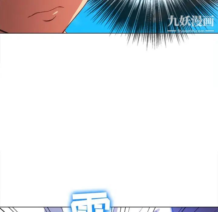 难缠小恶女，第83話，第 44 页