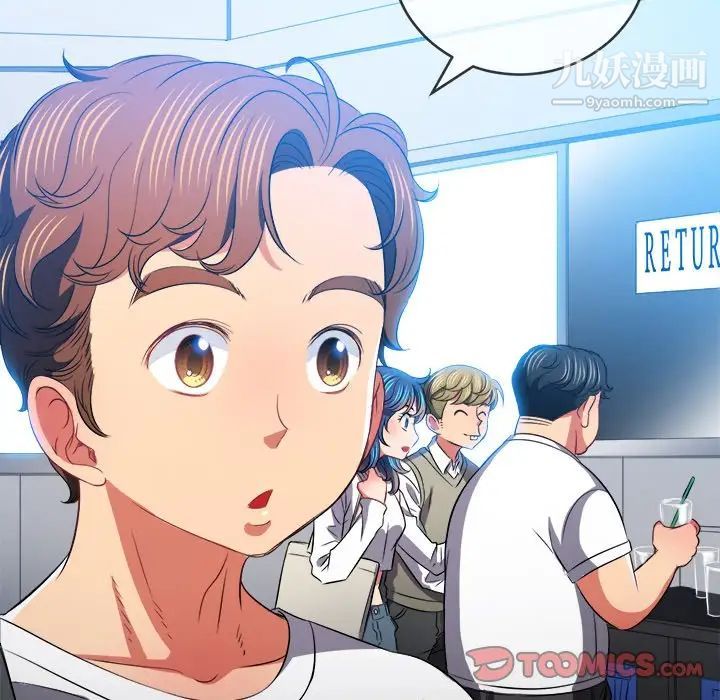 难缠小恶女，第83話，第 21 页