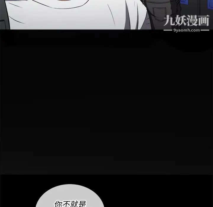 难缠小恶女，第83話，第 22 页