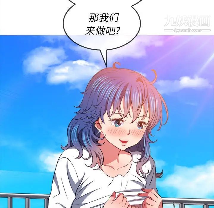 难缠小恶女，第83話，第 60 页