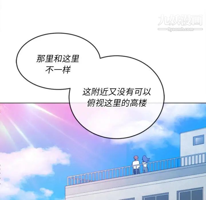 难缠小恶女，第83話，第 64 页
