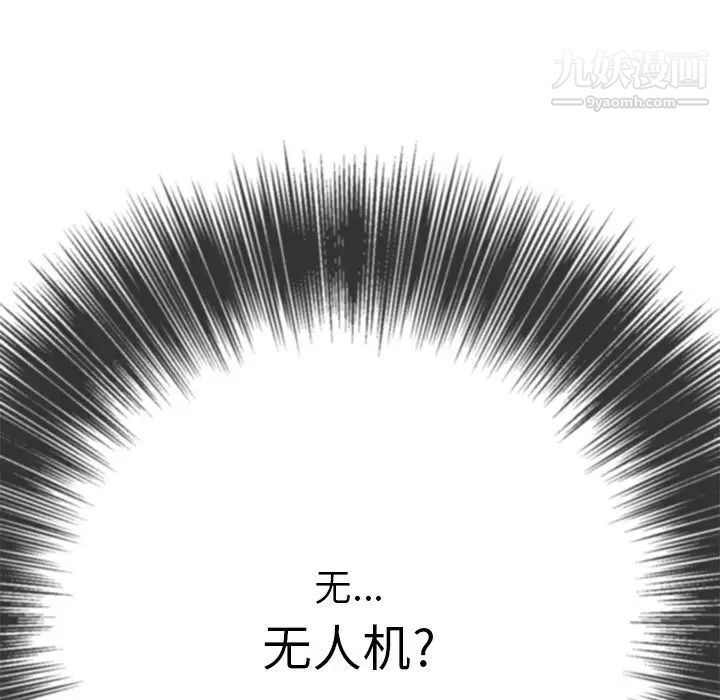 难缠小恶女，第83話，第 132 页