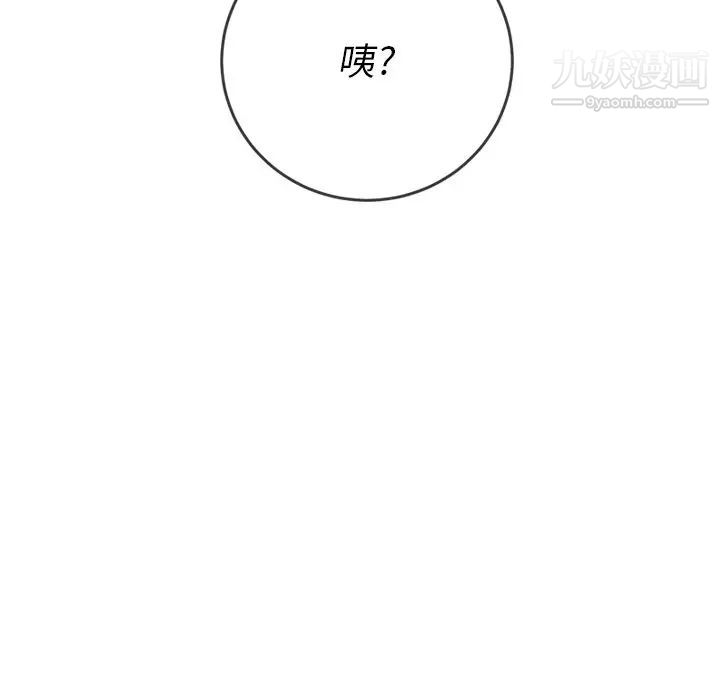 难缠小恶女，第84話，第 103 页