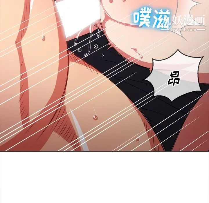 难缠小恶女，第84話，第 8 页