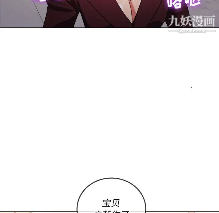 难缠小恶女，第84話，第 60 页