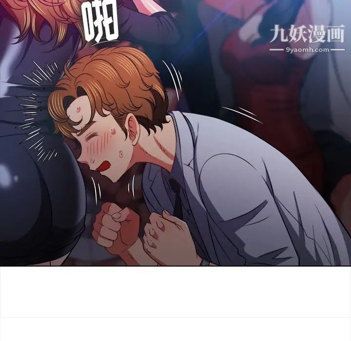 难缠小恶女，第84話，第 132 页