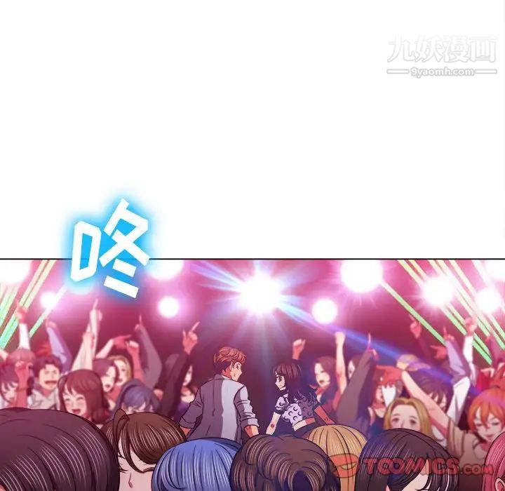 难缠小恶女，第85話，第 69 页