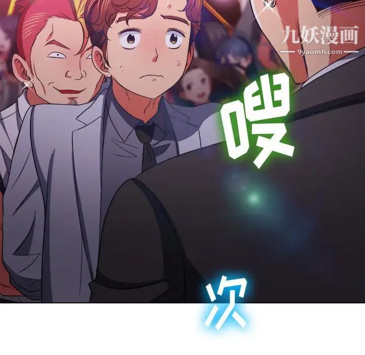 难缠小恶女，第85話，第 95 页