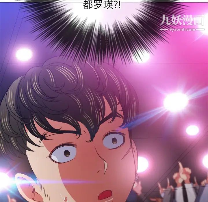 难缠小恶女，第85話，第 17 页