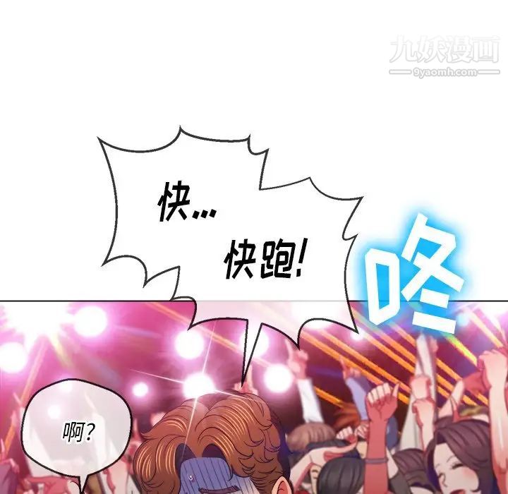 难缠小恶女，第85話，第 65 页