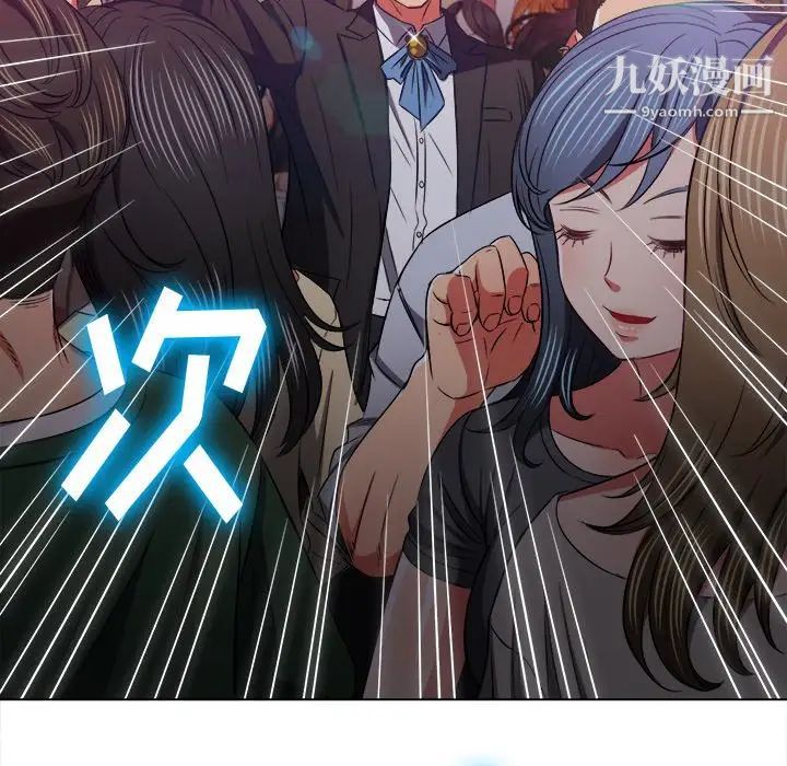 难缠小恶女，第85話，第 60 页