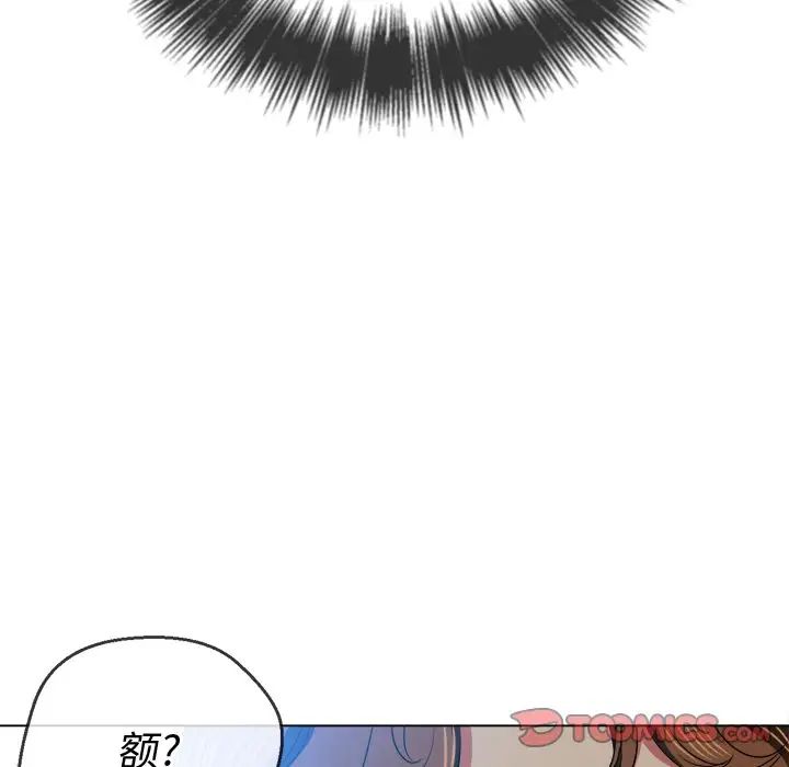 难缠小恶女，第86話，第 123 页