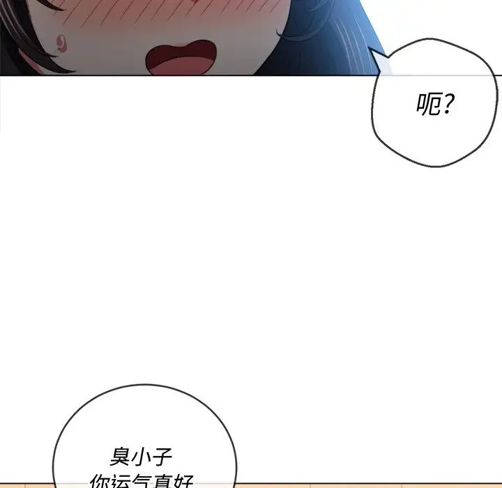 难缠小恶女，第86話，第 125 页