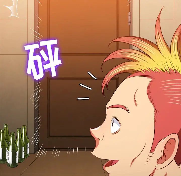 难缠小恶女，第86話，第 103 页