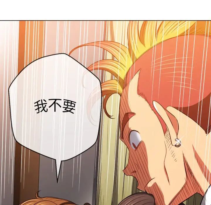 难缠小恶女，第86話，第 65 页