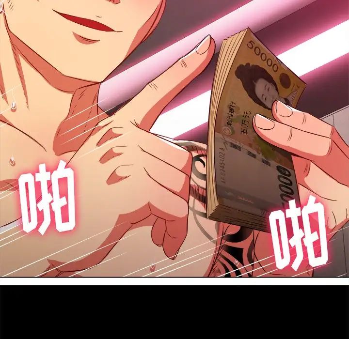 难缠小恶女，第86話，第 22 页