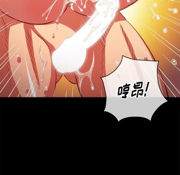 难缠小恶女，第86話，第 28 页
