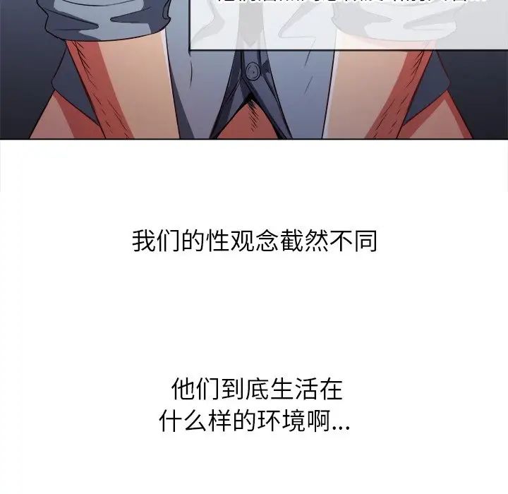 难缠小恶女，第87話，第 34 页