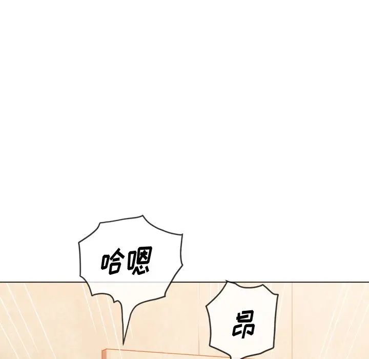 难缠小恶女，第87話，第 60 页