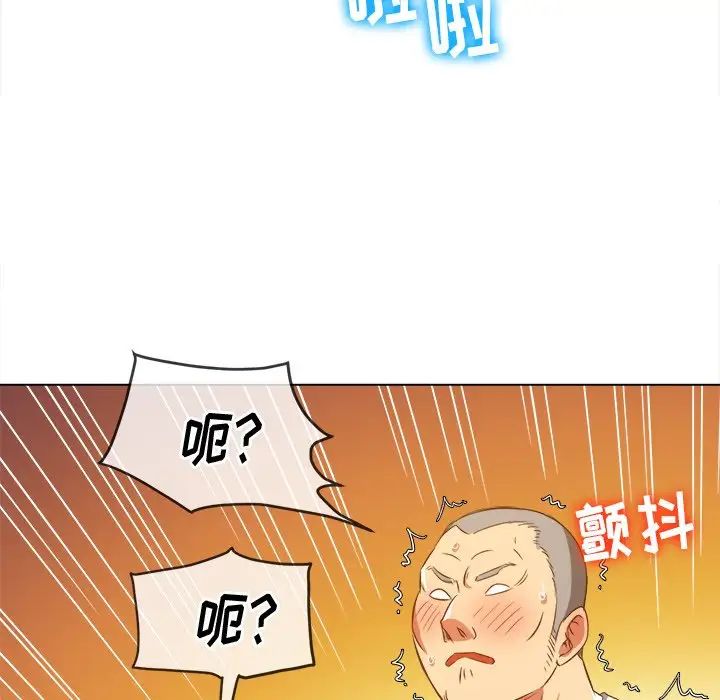 难缠小恶女，第87話，第 64 页