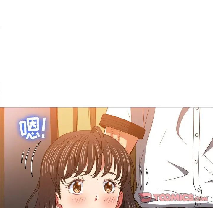 难缠小恶女，第87話，第 15 页