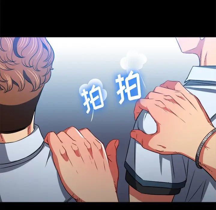难缠小恶女，第88話，第 34 页