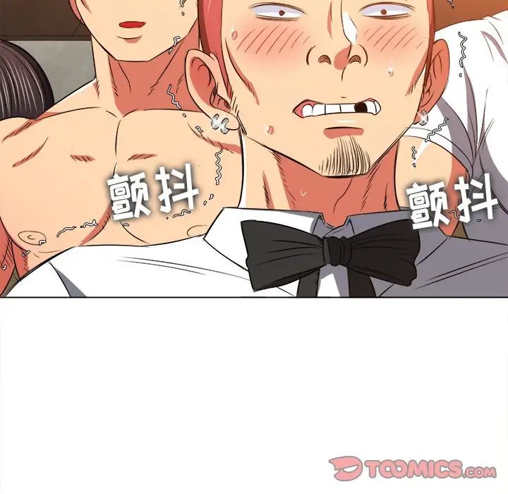 难缠小恶女，第88話，第 123 页
