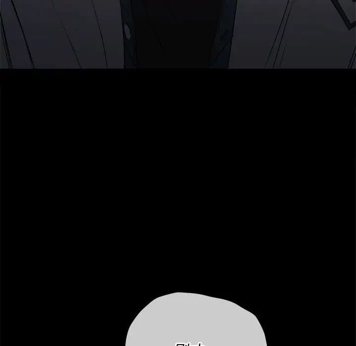 难缠小恶女，第88話，第 44 页
