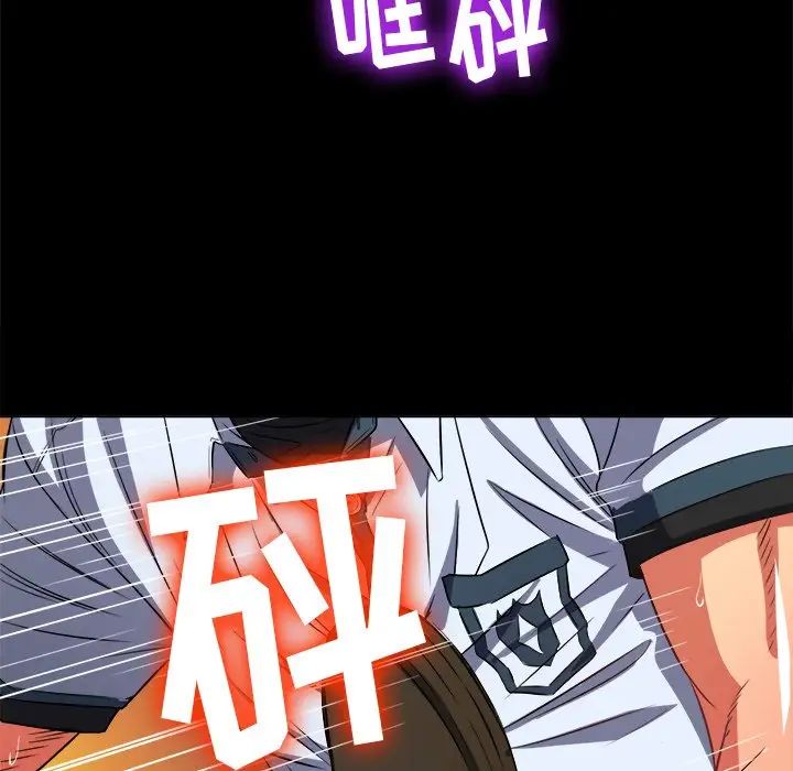 难缠小恶女，第88話，第 49 页