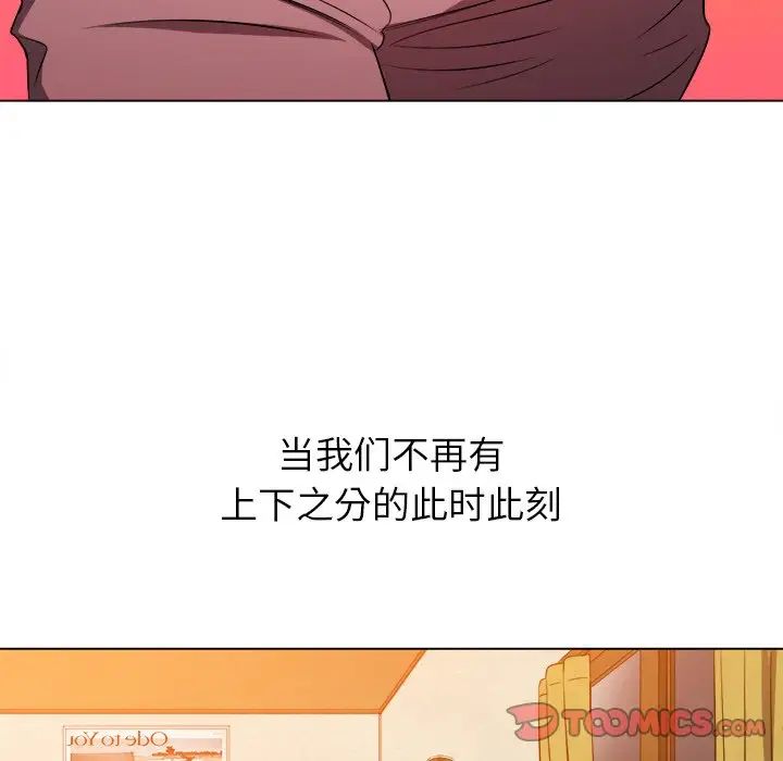 难缠小恶女，第88話，第 69 页